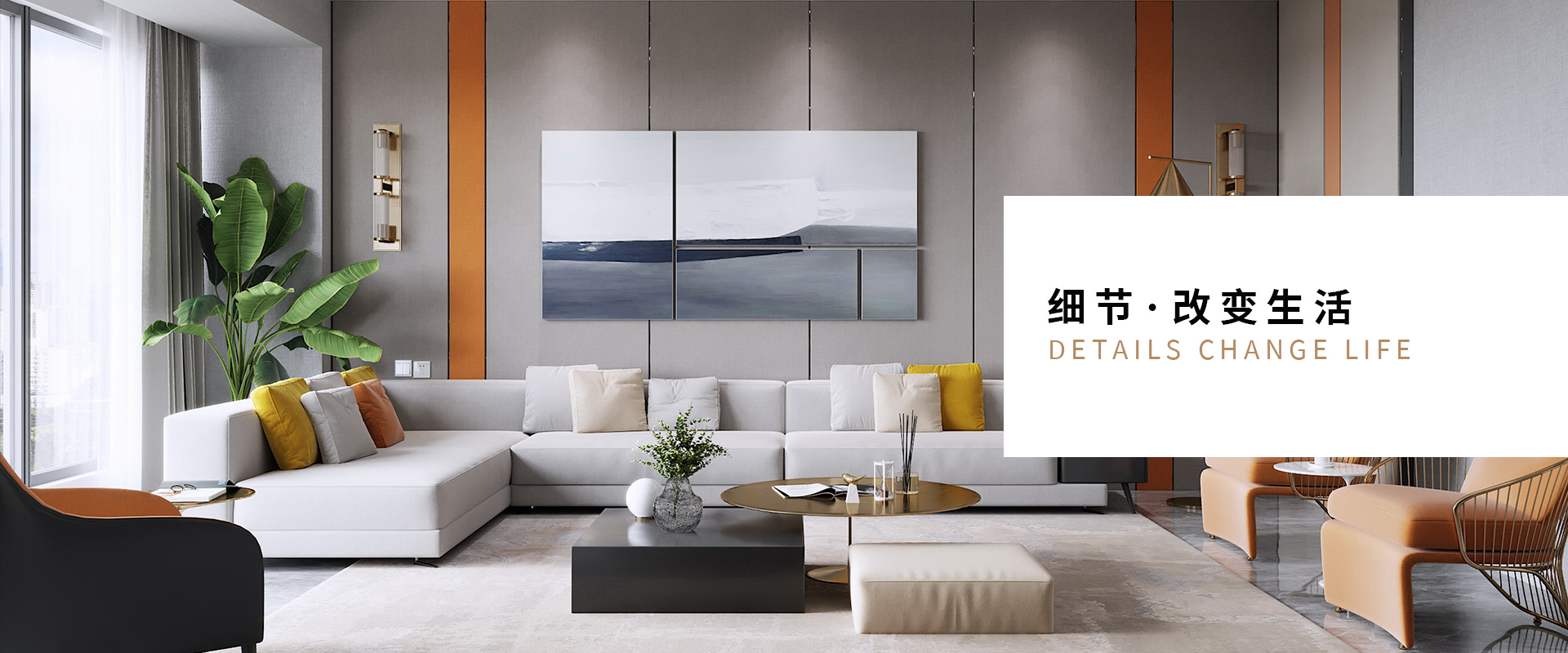 家的印象·觸手可及